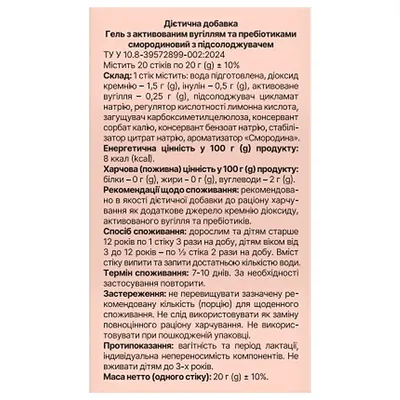 Ентеротоксил Форте Fidem Pharm гель по 20 г №20 у стіках