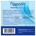 Гідроліт Fidem Pharm Hidrolit порошок з підсолоджувачем №20 у саше-пакетах
