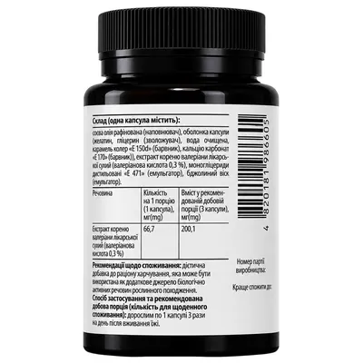 Валеріана Ультракап Health House капсули №50 банка