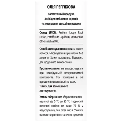 Олія реп'яхова Health House, 100 мл