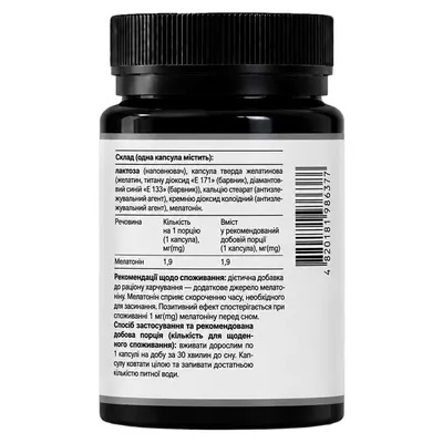 Мелатонін Health House 1,9 мг капсули №50