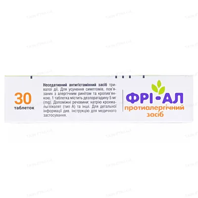 Фрі-ал таблетки по 5 мг №30 (10х3)