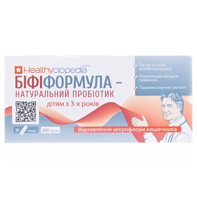 Біфіформула капсули по 500 мг №30 (10х3)