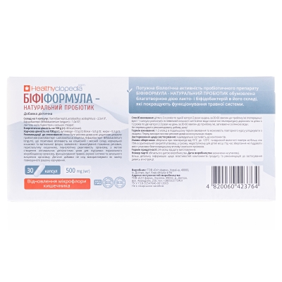 Біфіформула капсули по 500 мг №30 (10х3)