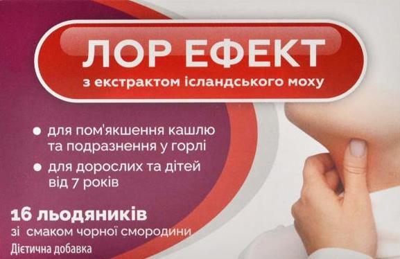 Лор Ефект льодяники чорна смородина №16
