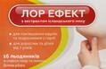 Лор Эффект леденцы мед и лимон №16