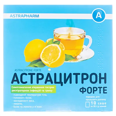 Астрацитрон форте порошок д/ор. р-ну  по 20 г №10 у саше