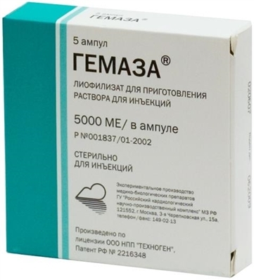 Гемаза лиофилизат д/приг. р-ра д/ин. по 5000 МЕ №5 в амп.