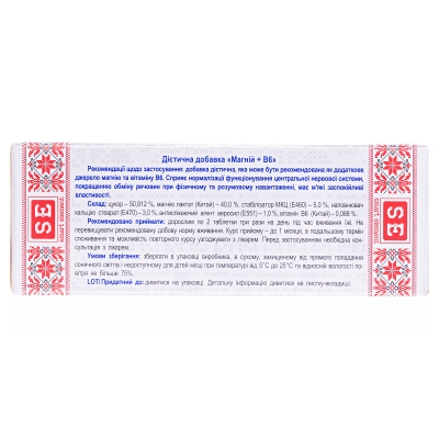 Магний + В6 таблетки по 0,25 г №80