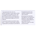 Дексалгин саше гранулы д/ор. р-ра по 25 мг №10 в пак.