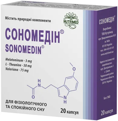Сономедін капсули №20