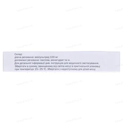 Солекс таблетки по 100 мг №30 (10х3)
