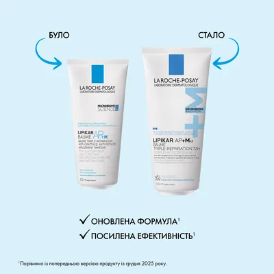Бальзам для обличчя і тіла La Roche-Posay Lipikar AP+Max ліпідовідновлюючий для дуже сухої, схильної до атопії шкіри дітей і дорослих, 200 мл