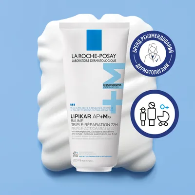 Бальзам для обличчя і тіла La Roche-Posay Lipikar AP+Max ліпідовідновлюючий для дуже сухої, схильної до атопії шкіри дітей і дорослих, 200 мл