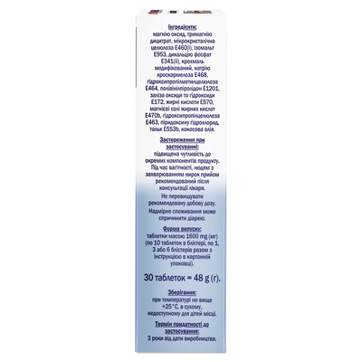 Доппельгерц System Магній В6 ДЕПО таблетки №30 (10х3)