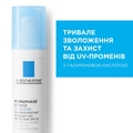Крем для обличчя La Roche-Posay Hydraphase Intense UV Legere SPF20 інтенсивний зволожуючий для нормальної та комбінованої шкіри, 50 мл