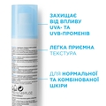 Крем для обличчя La Roche-Posay Hydraphase Intense UV Legere SPF20 інтенсивний зволожуючий для нормальної та комбінованої шкіри, 50 мл