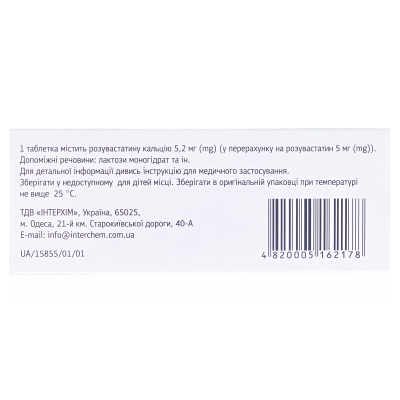 Розувастатин IC таблетки, п/плен. обол. по 5 мг №30 (10х3)