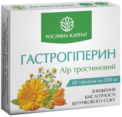Гастрогиперин Рослина Карпат таблетки №60