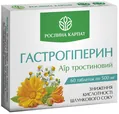 Гастрогіперин Рослина Карпат таблетки №60