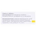 Адениз-АМ таблетки, п/плен. обол. по 80 мг/5 мг №30 (10х3)