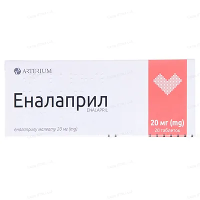 Еналаприл таблетки по 20 мг №20 (10х2)