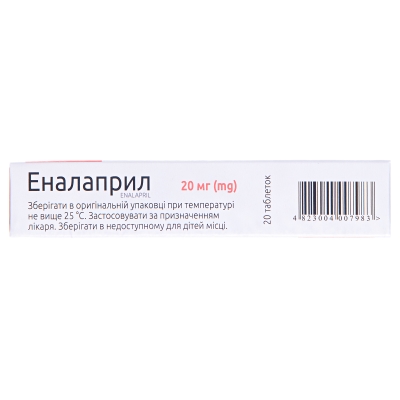 Еналаприл таблетки по 20 мг №20 (10х2)