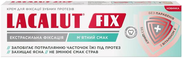 Зубной крем Lacalut Fix для фиксации зубных протезов с мятным вкусом, 40 мл