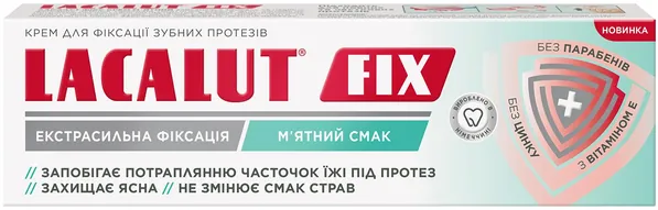 Крем для фіксації зубних протезів Lacalut Fix Екстрасильна фіксація М’ятний смак, 40 мл
