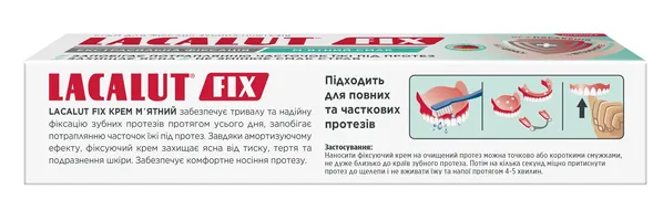 Крем для фіксації зубних протезів Lacalut Fix Екстрасильна фіксація М’ятний смак, 40 мл