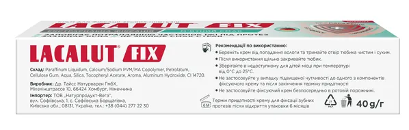 Крем для фіксації зубних протезів Lacalut Fix Екстрасильна фіксація М’ятний смак, 40 мл