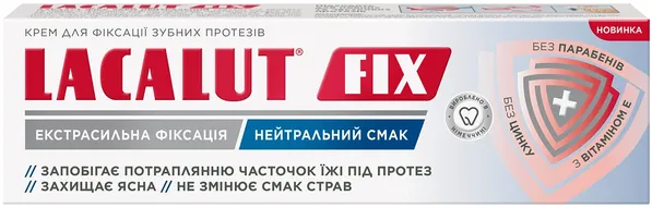 Крем для фіксації зубних протезів Lacalut Fix Екстрасильна фіксація Нейтральний смак, 40 мл