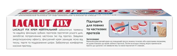 Крем для фіксації зубних протезів Lacalut Fix Екстрасильна фіксація Нейтральний смак, 40 мл