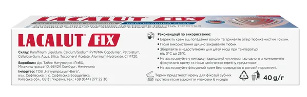 Крем для фіксації зубних протезів Lacalut Fix Екстрасильна фіксація Нейтральний смак, 40 мл
