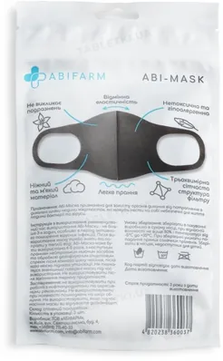 Маска захисна Abifarm Abi-Mask фільтруюча, 3 штуки