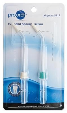 Насадки Prooral 5102 ортодонтические для ирригатора, 2 штуки