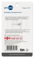 Насадки Prooral 5102 ортодонтичні для іригатора, 2 штуки