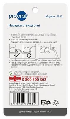 Насадки Prooral 5102 стандартные для ирригатора, 2 штуки