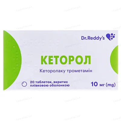 Кеторол таблетки, в/плів. обол. по 10 мг №20 (10х2)