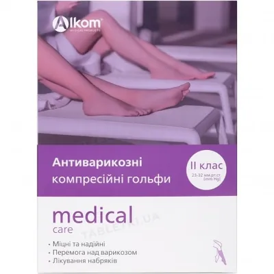 Гольфи компресійні Алком 00112 клас компресії 2, закритий носок, колір бежевий, розмір 2