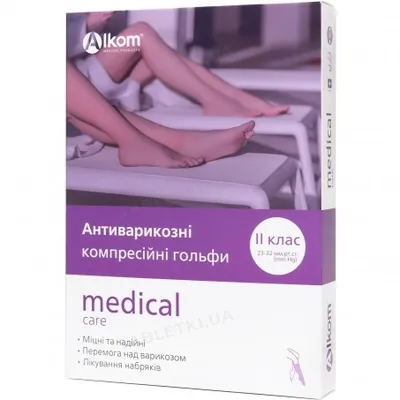 Гольфи компресійні Алком 00112 клас компресії 2, закритий носок, колір бежевий, розмір 2
