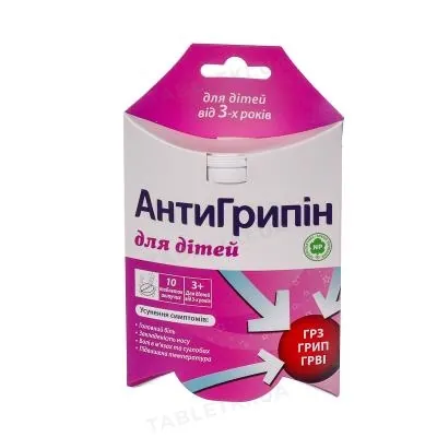 Антигрипін таблетки шип. д/діт. №10 у пенал.