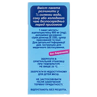 Ацетал С порошок д/ор. р-ра 600 мг/3 г по 3 г №10 в пак.