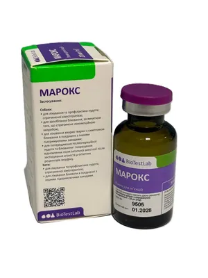 Марокс (ДЛЯ ТВАРИН) розчин для ін'єкцій, 20 мл