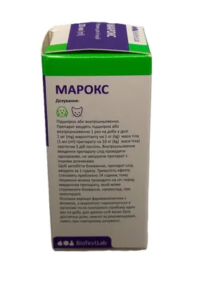 Марокс (ДЛЯ ТВАРИН) розчин для ін'єкцій, 20 мл