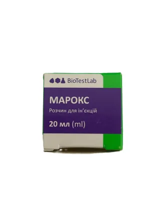 Марокс (ДЛЯ ТВАРИН) розчин для ін'єкцій, 20 мл
