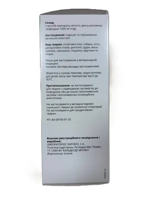 Ізофлутек (ДЛЯ ТВАРИН), 250 мл