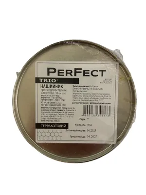 Нашийник для собак Perfect Trio протипаразитарний терракотовий, 35 см