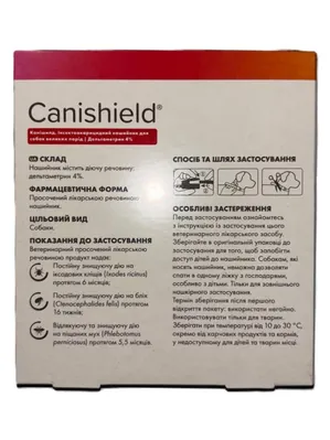 Нашийник Beaphar Canishield від бліх та кліщів для великих собак, 65 см