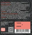 Олія криля Wella Vita Антарктична капсули №30